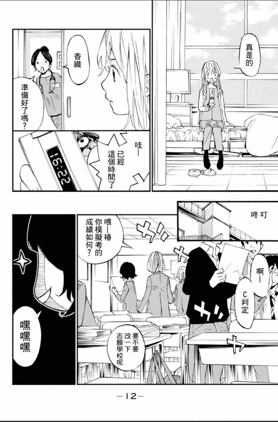 第37话 第7页