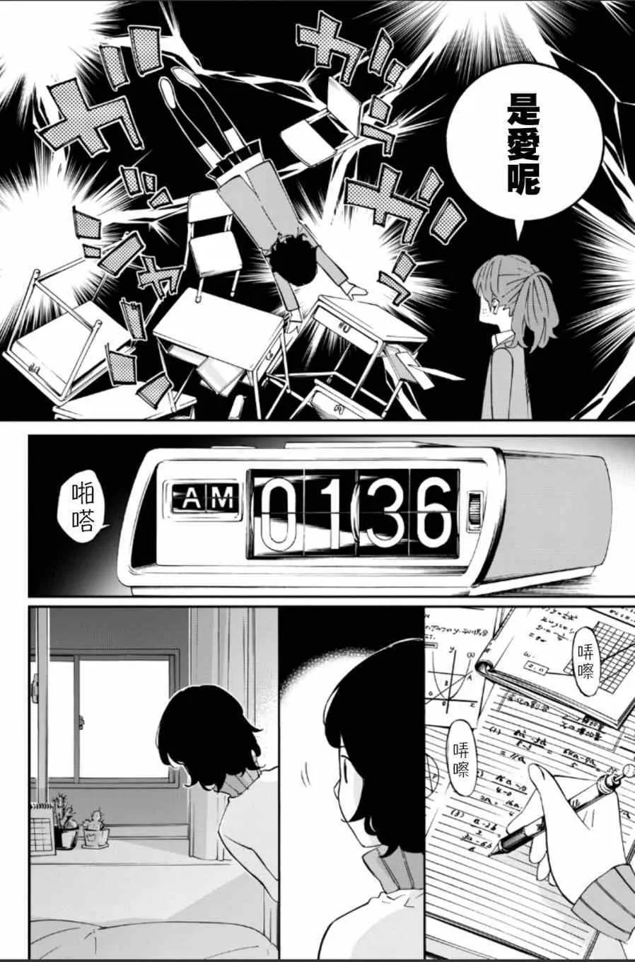 第37话 第9页