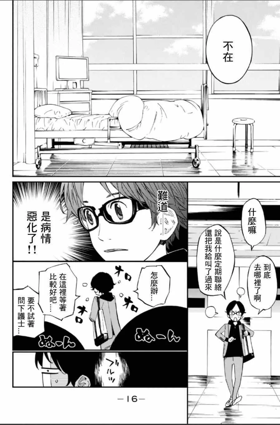 第37话 第11页