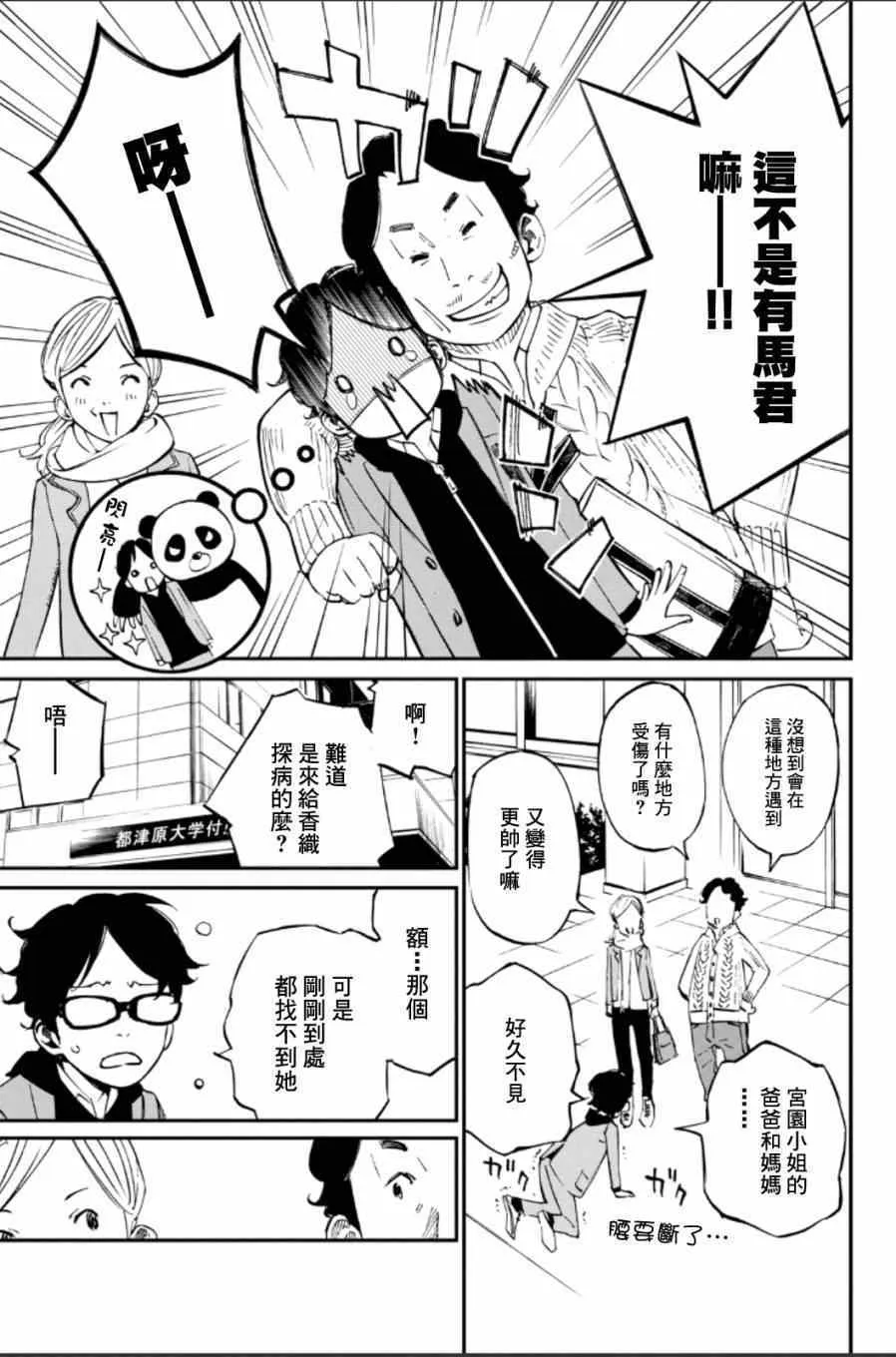 第37话 第12页