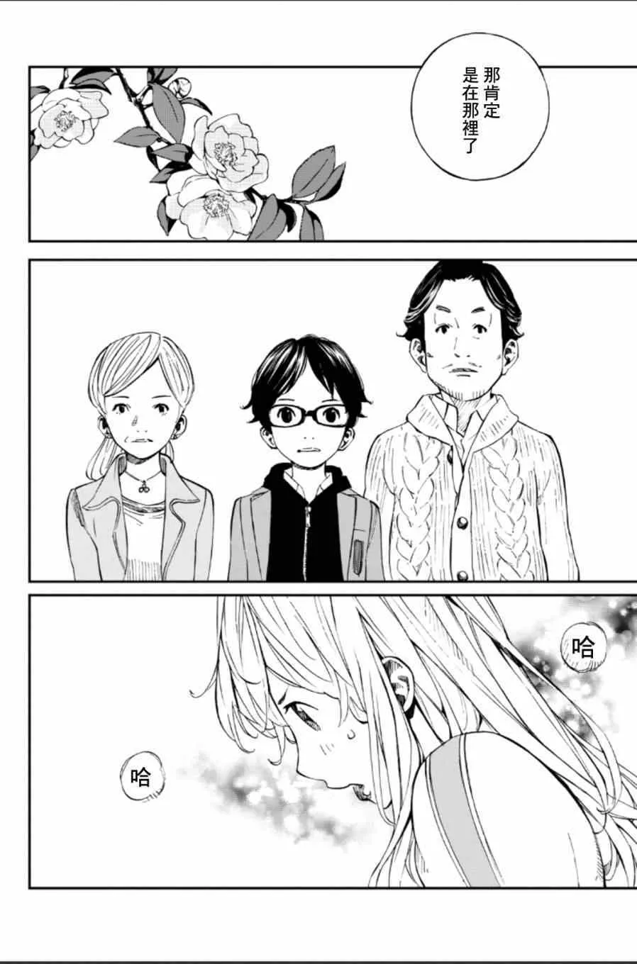 第37话 第13页
