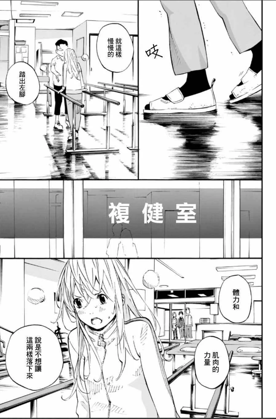 第37话 第14页