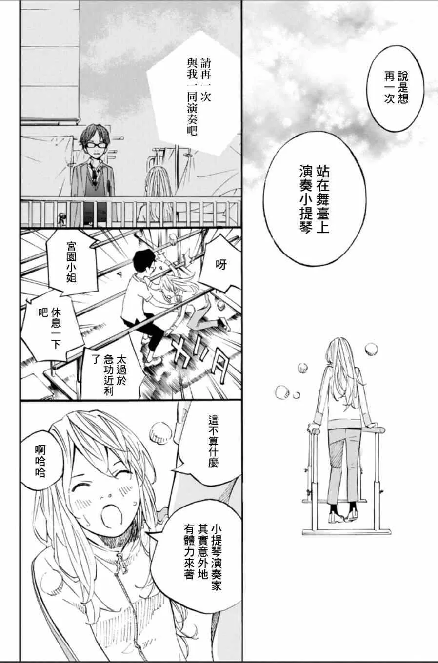 第37话 第15页