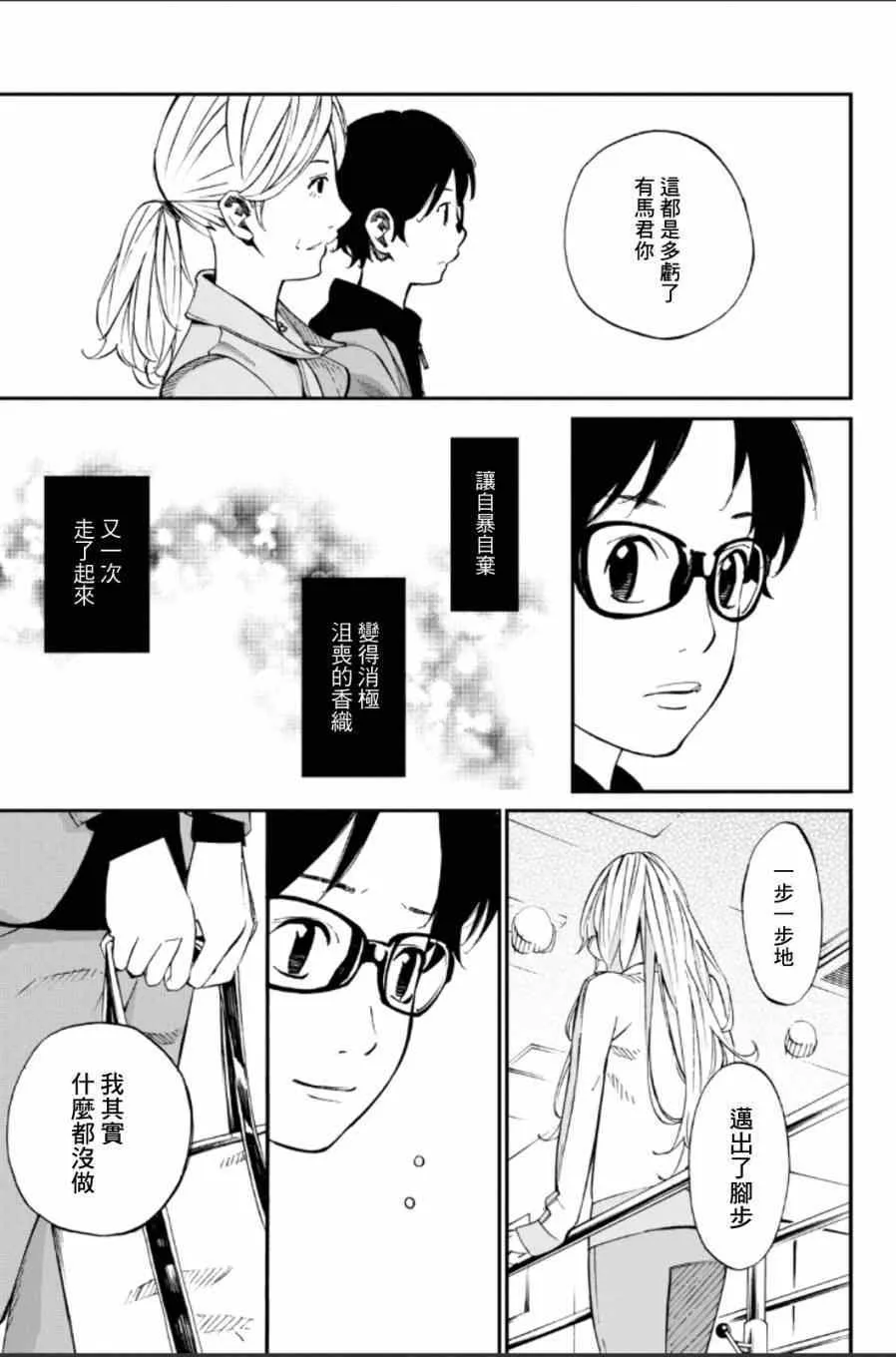 第37话 第16页
