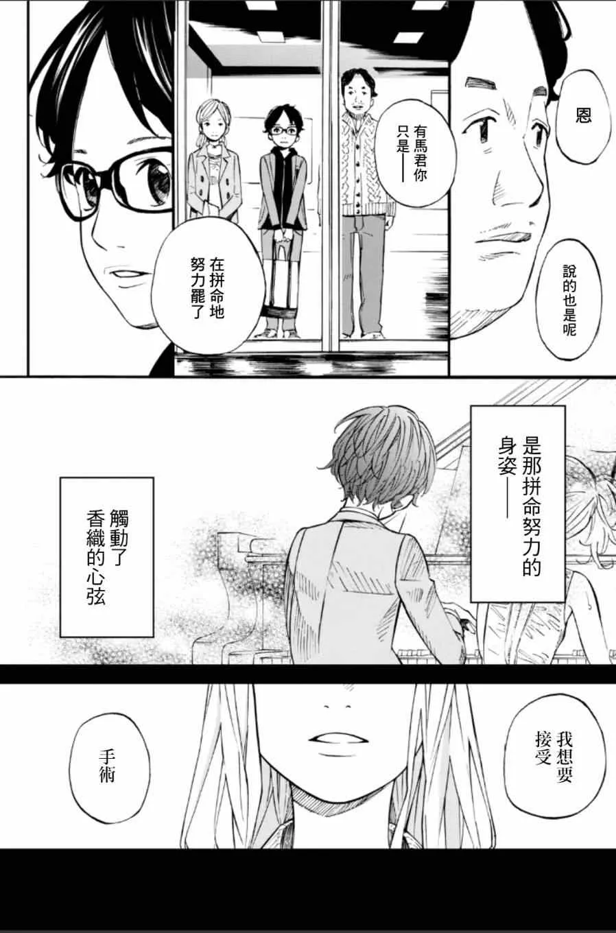 第37话 第17页