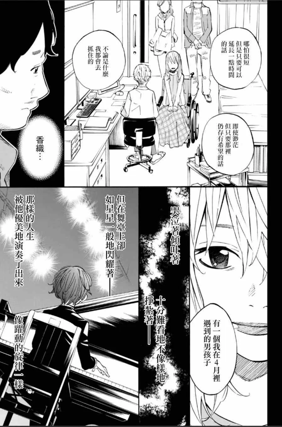 第37话 第18页