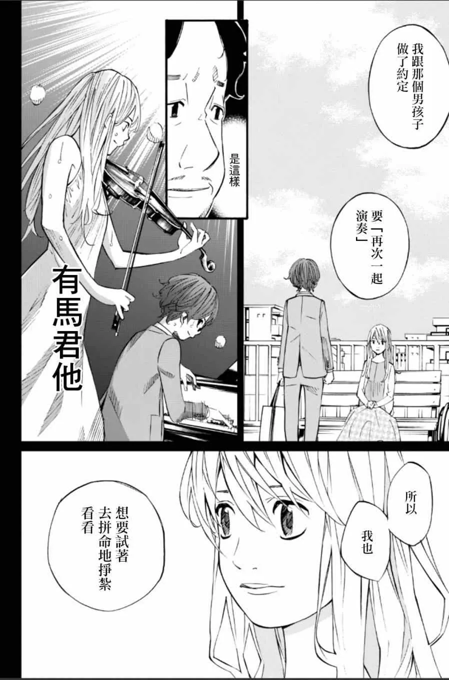 第37话 第19页