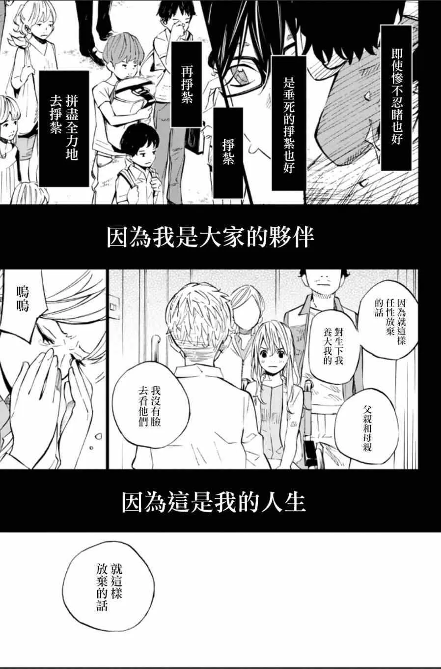 第37话 第20页