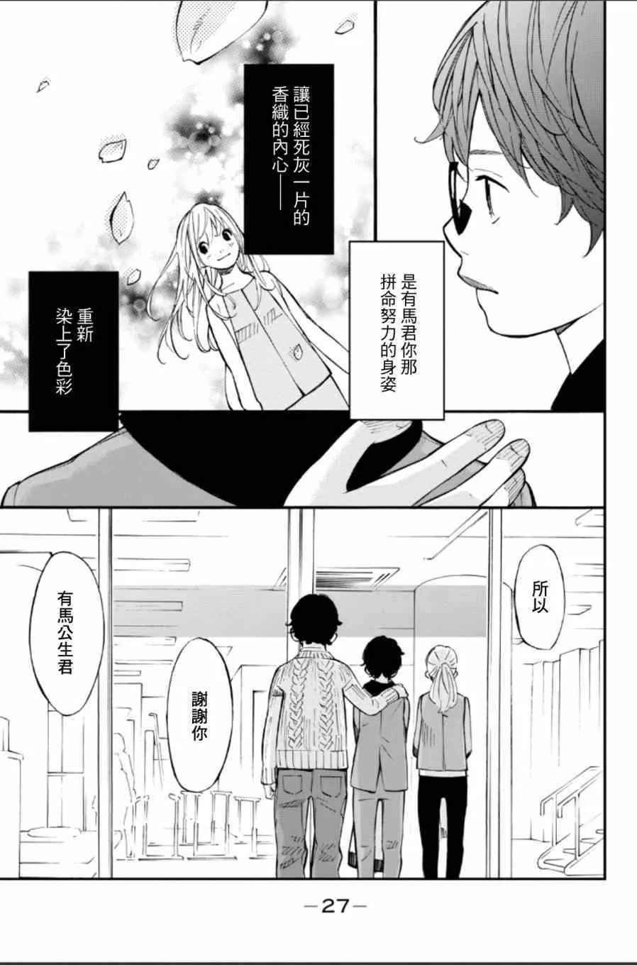 第37话 第21页