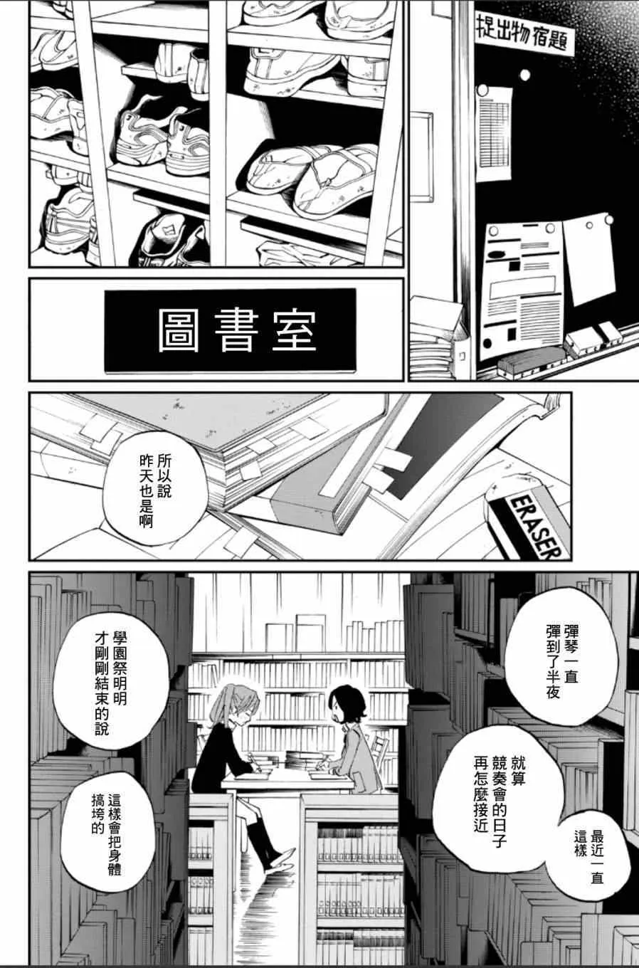 第37话 第22页
