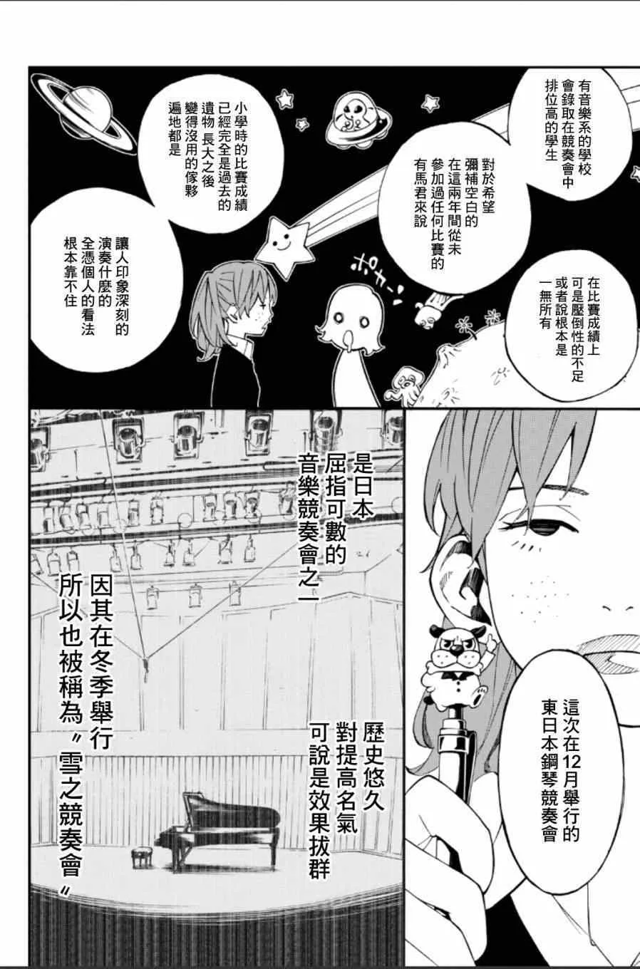 第37话 第24页