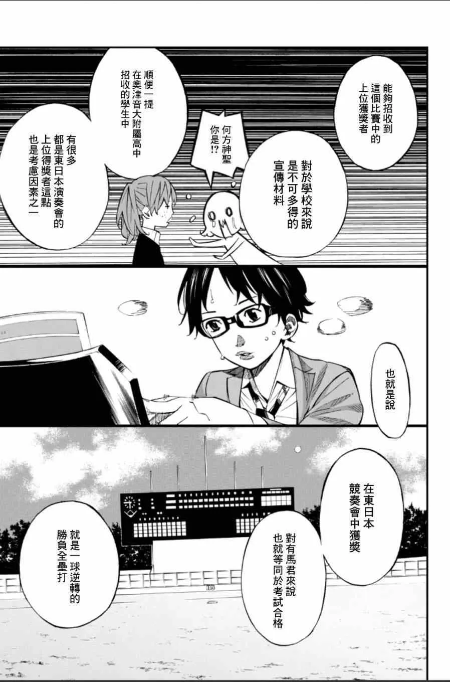 第37话 第25页