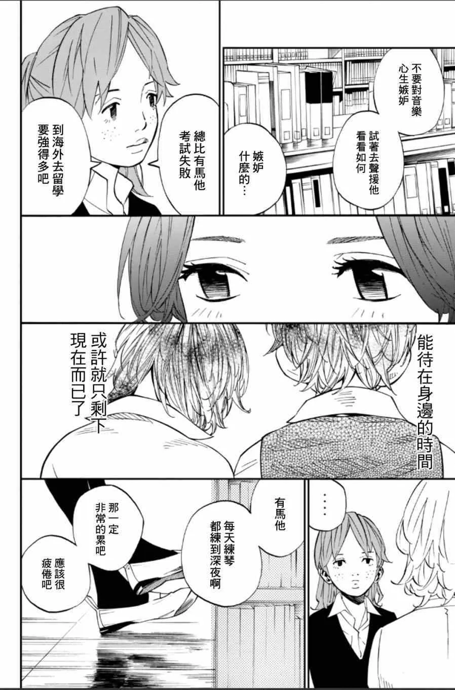 第37话 第26页