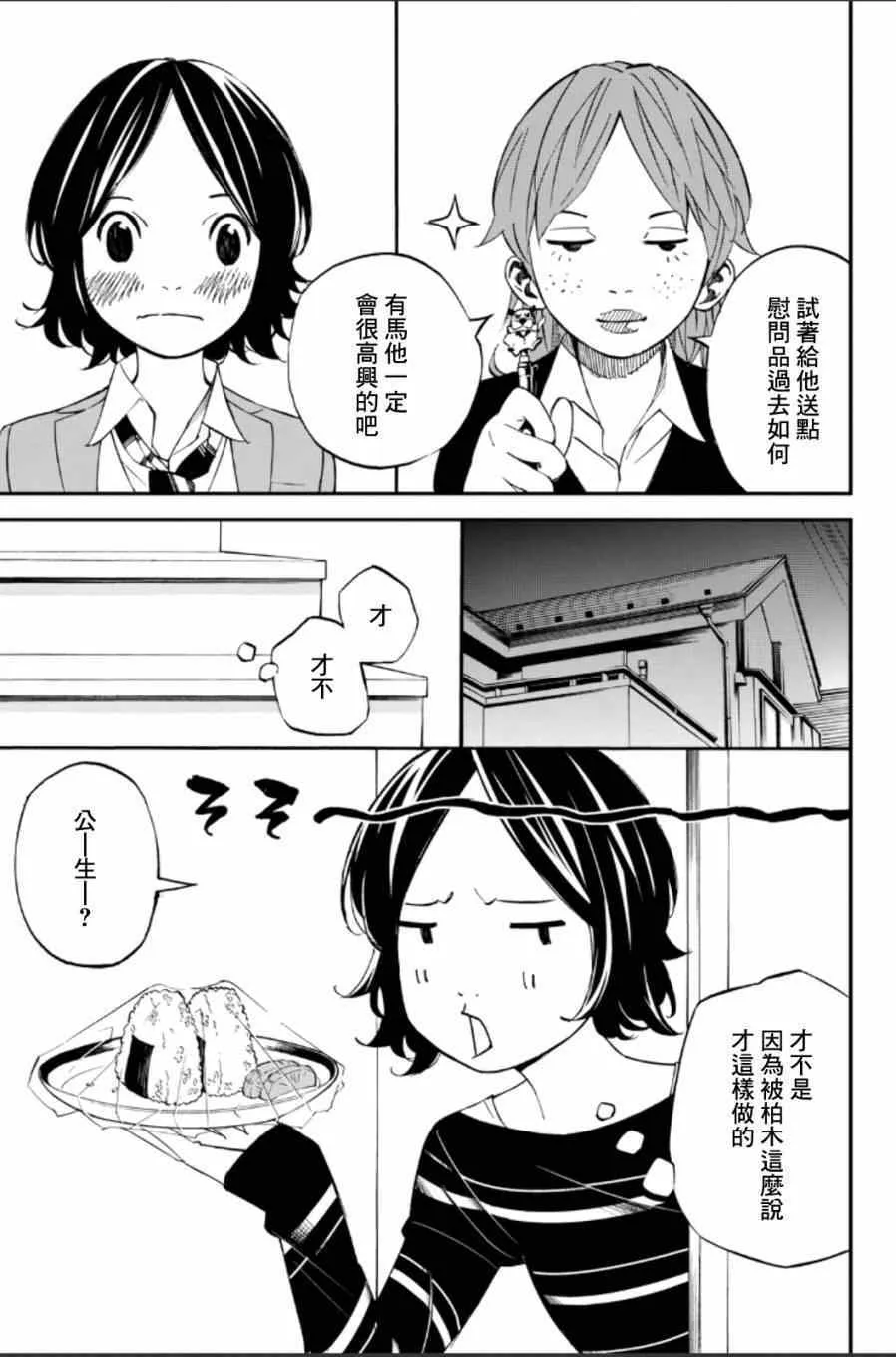 第37话 第27页