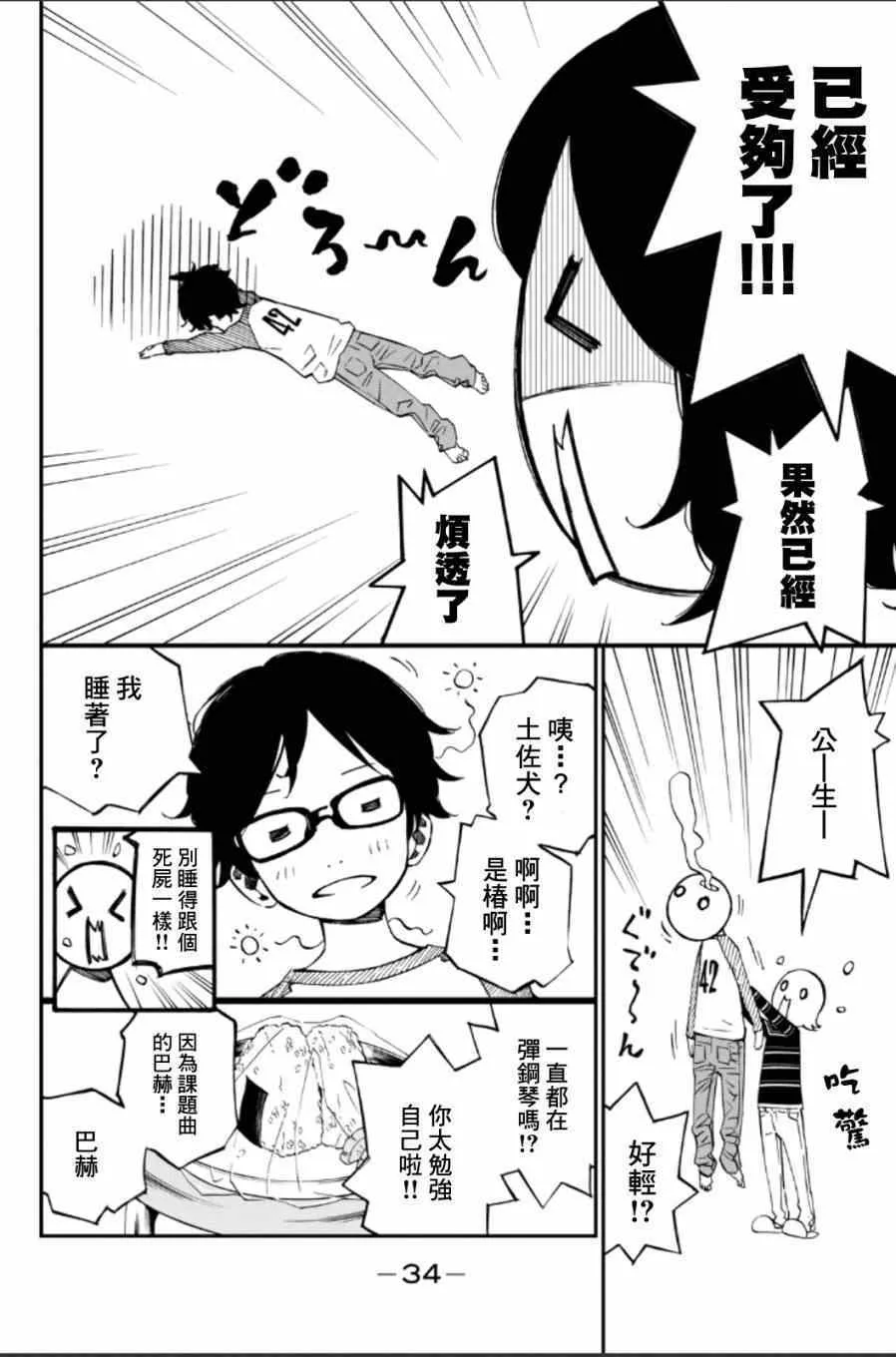 第37话 第28页