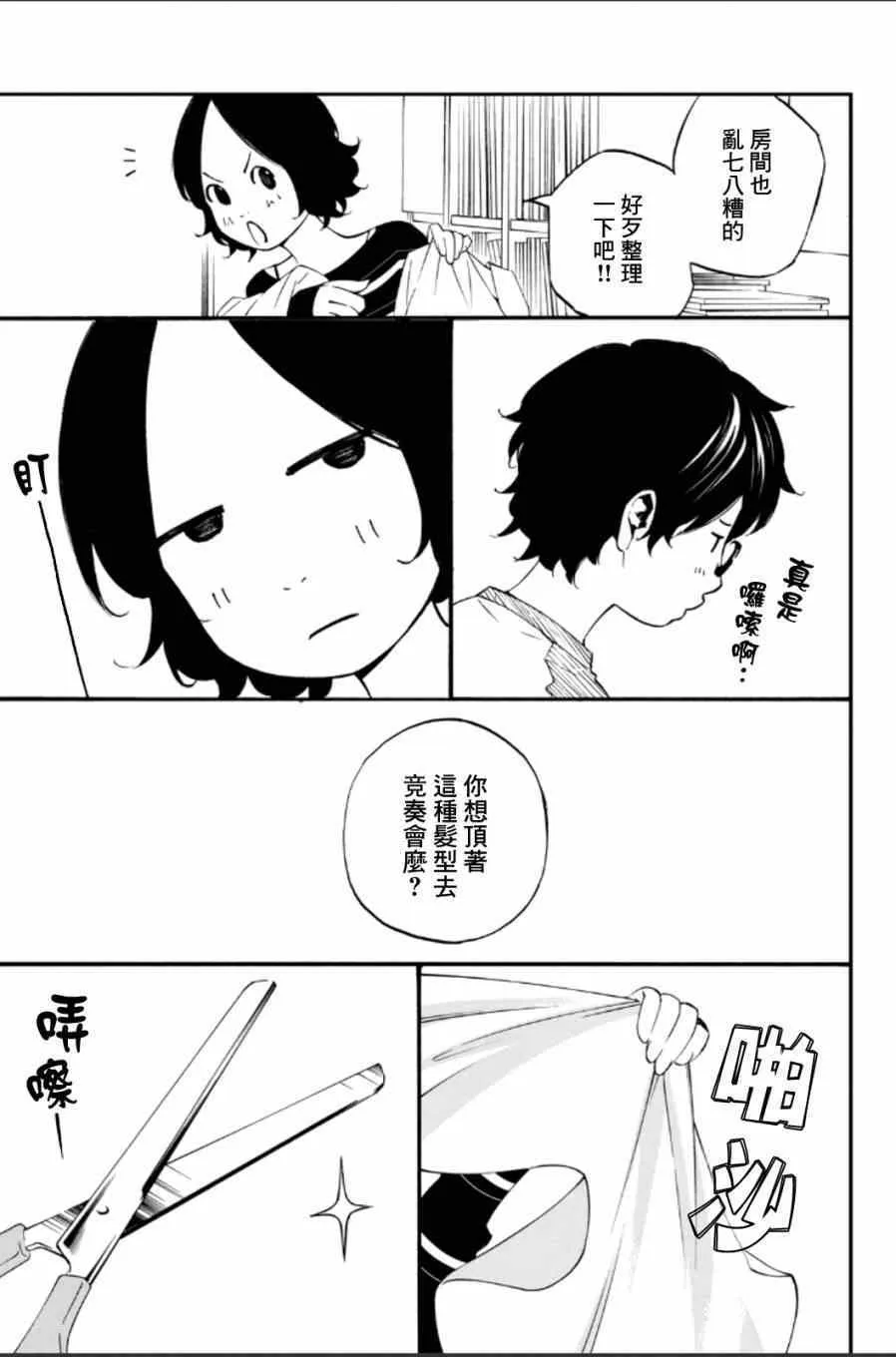 第37话 第29页