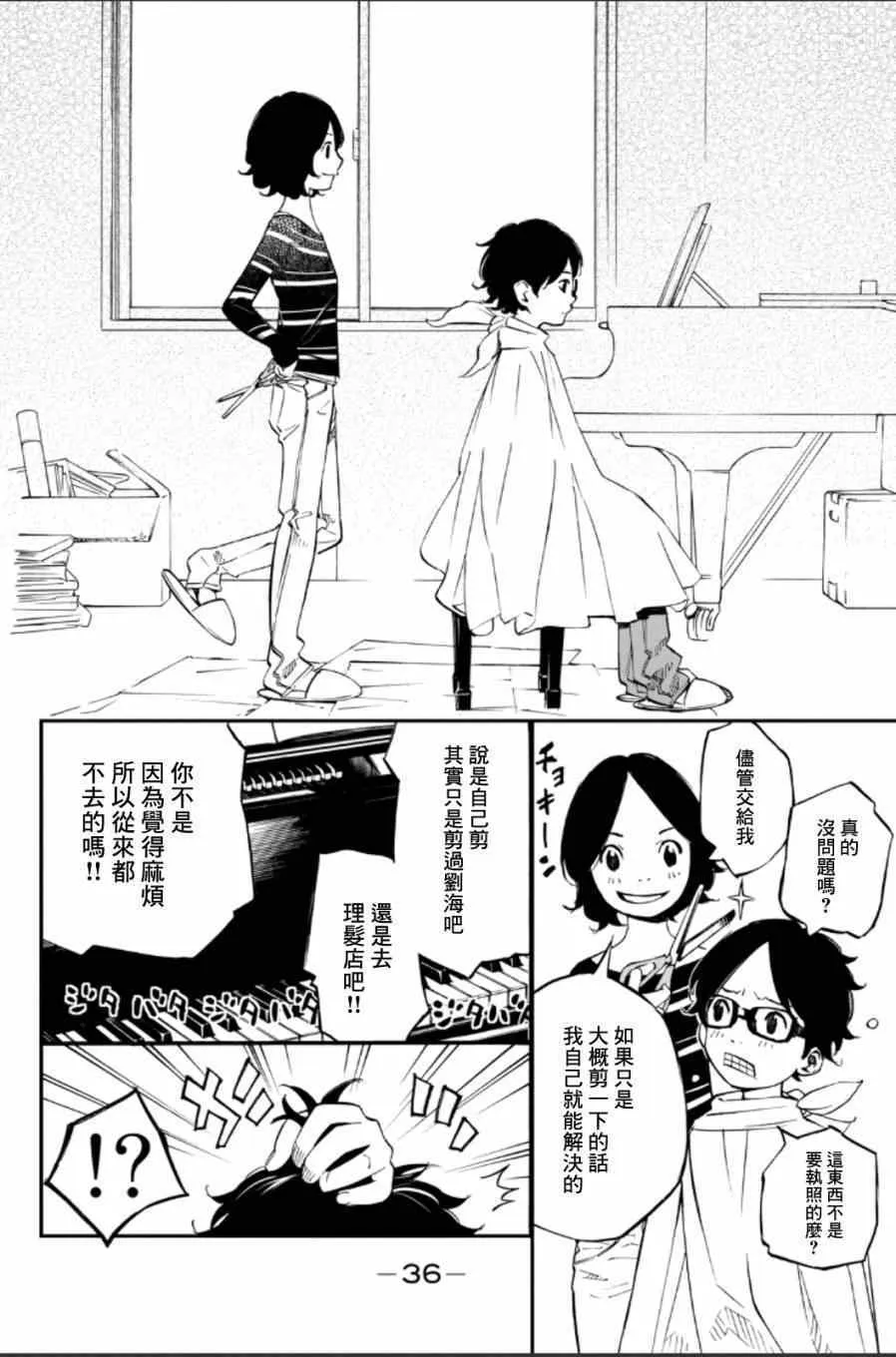 第37话 第30页
