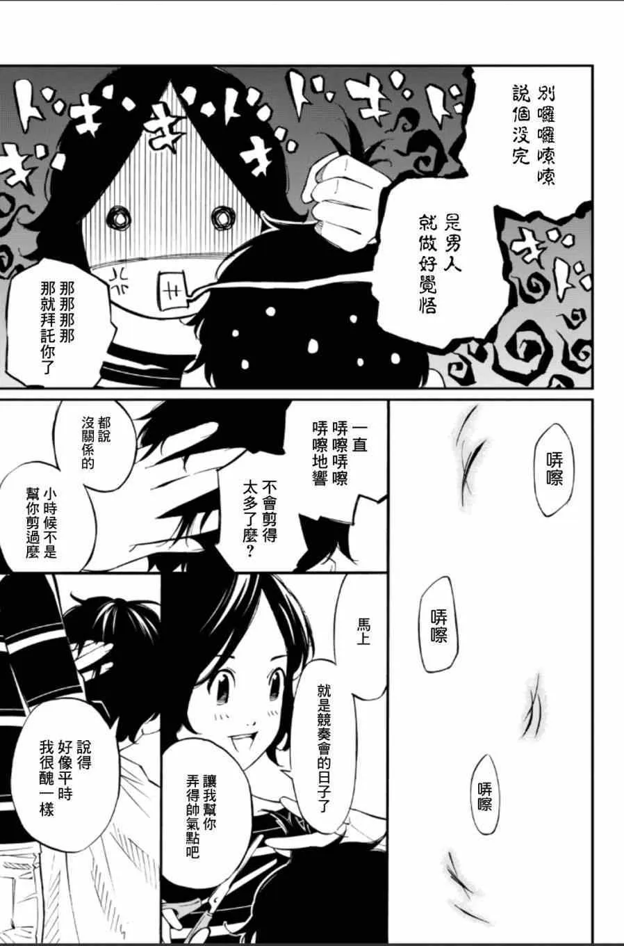 第37话 第31页