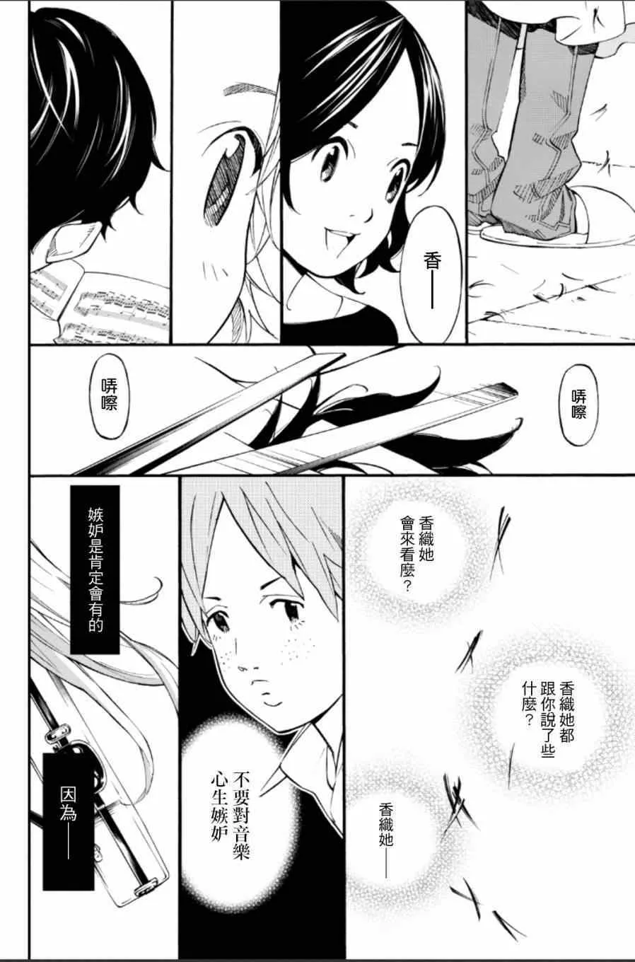 第37话 第32页
