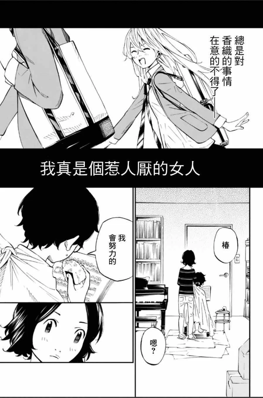 第37话 第33页