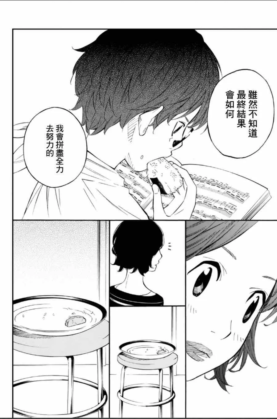 第37话 第34页