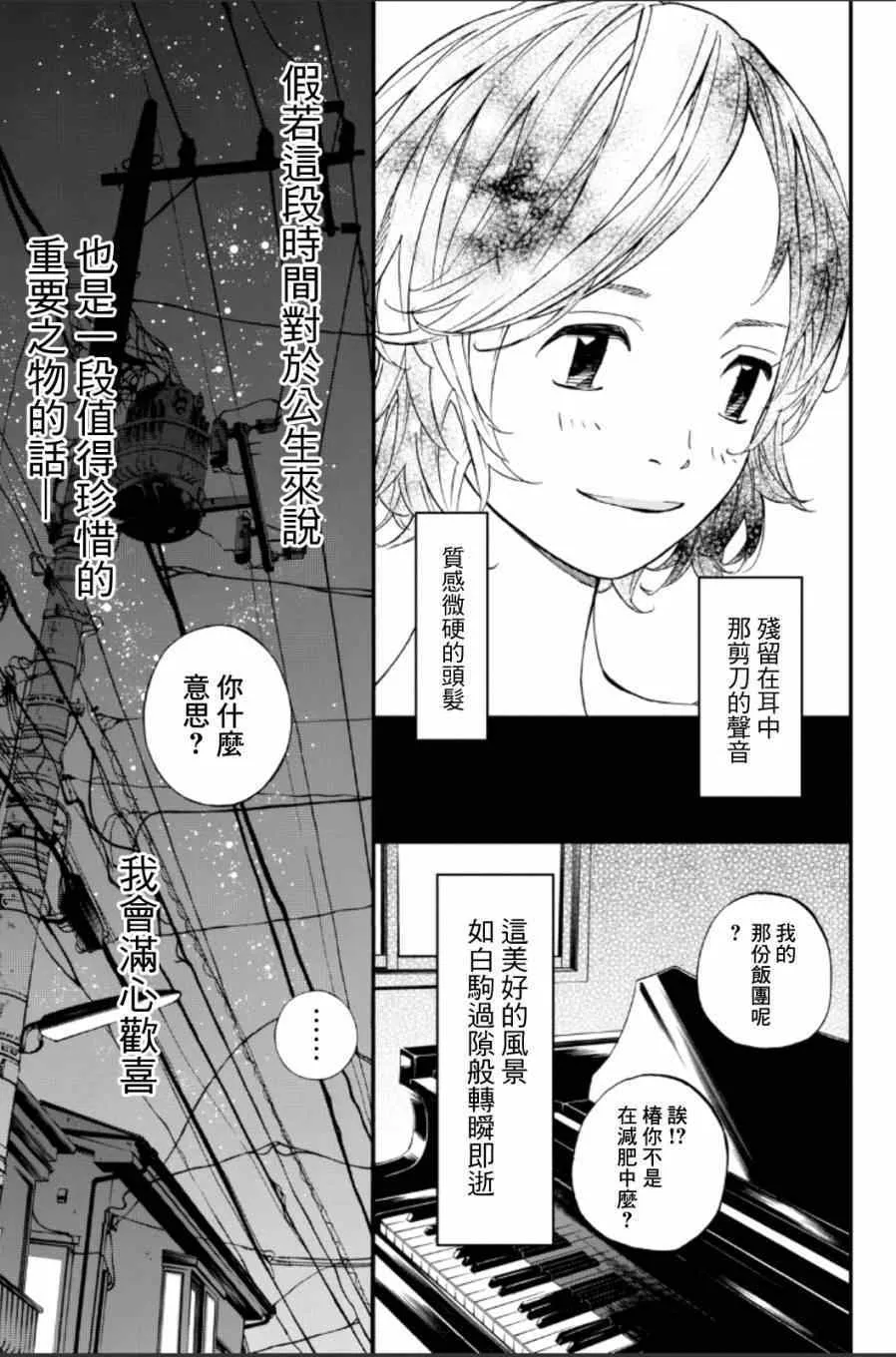 第37话 第35页
