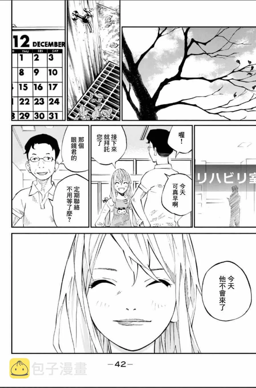 第37话 第36页