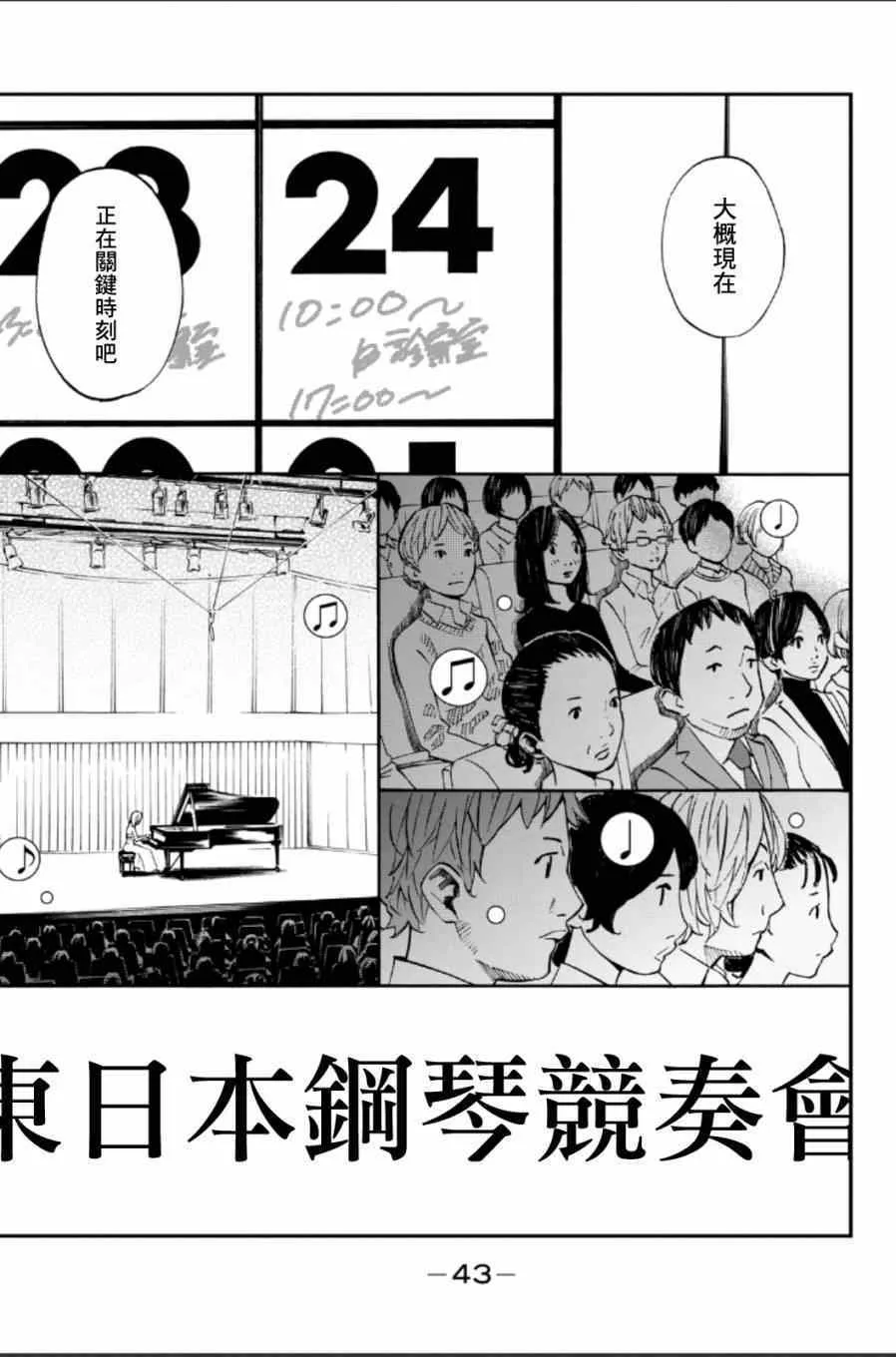 第37话 第37页