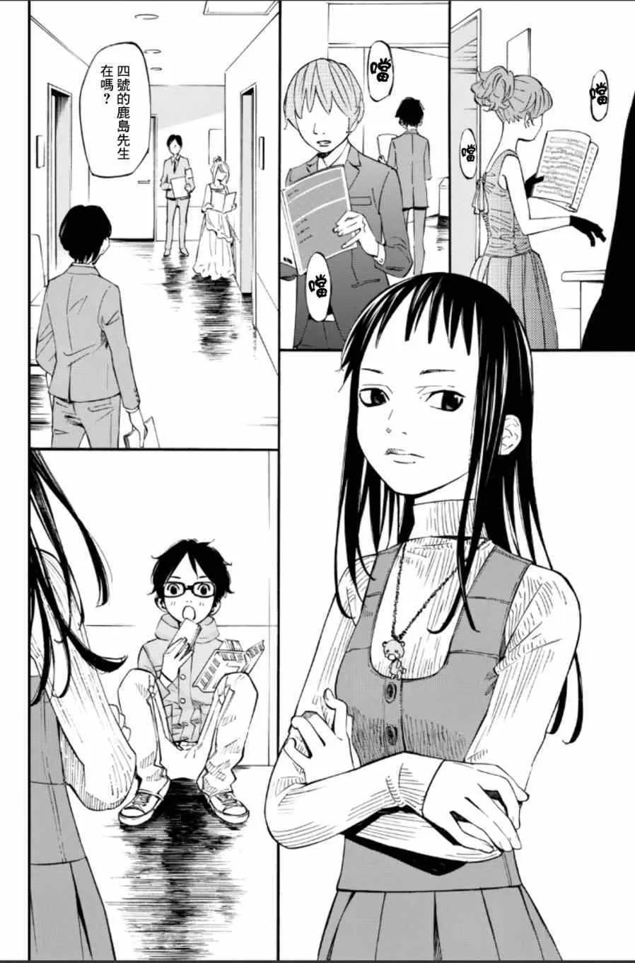 第37话 第38页