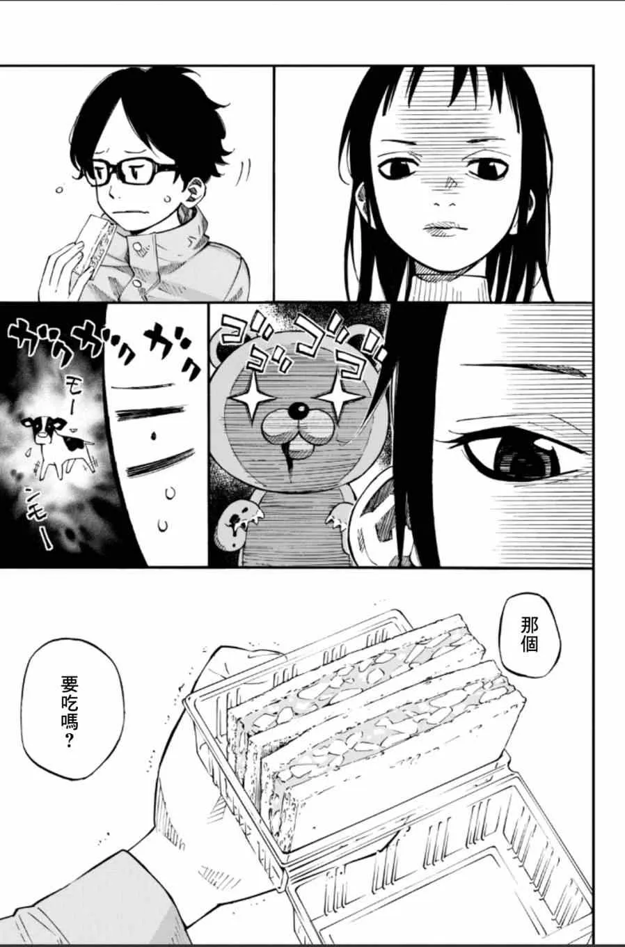 第37话 第39页
