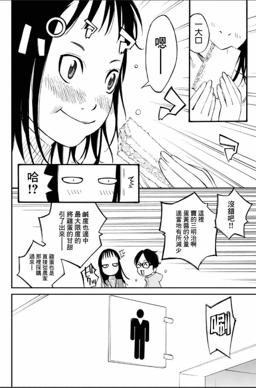 第37话 第40页