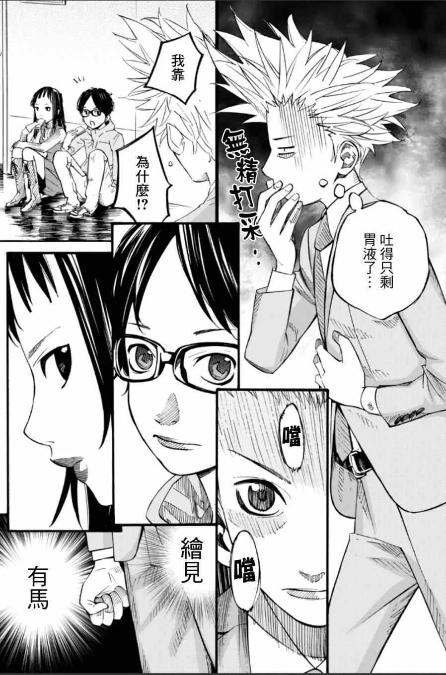 第37话 第41页