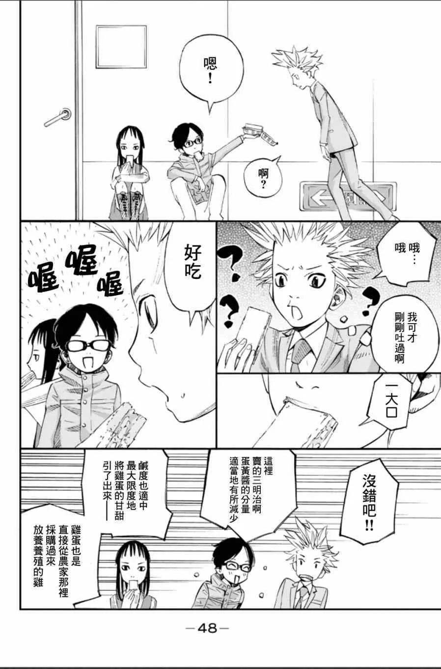 第37话 第42页