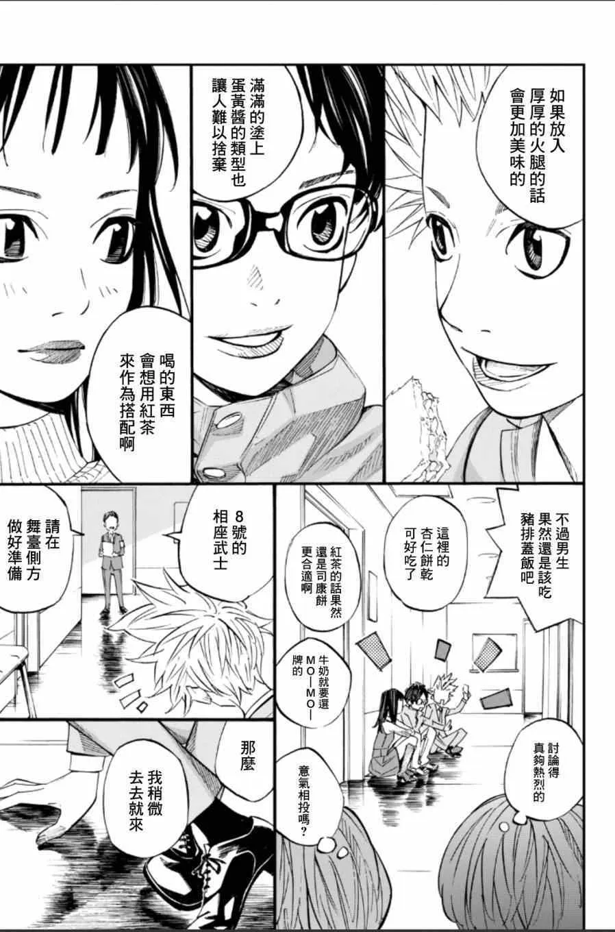 第37话 第43页