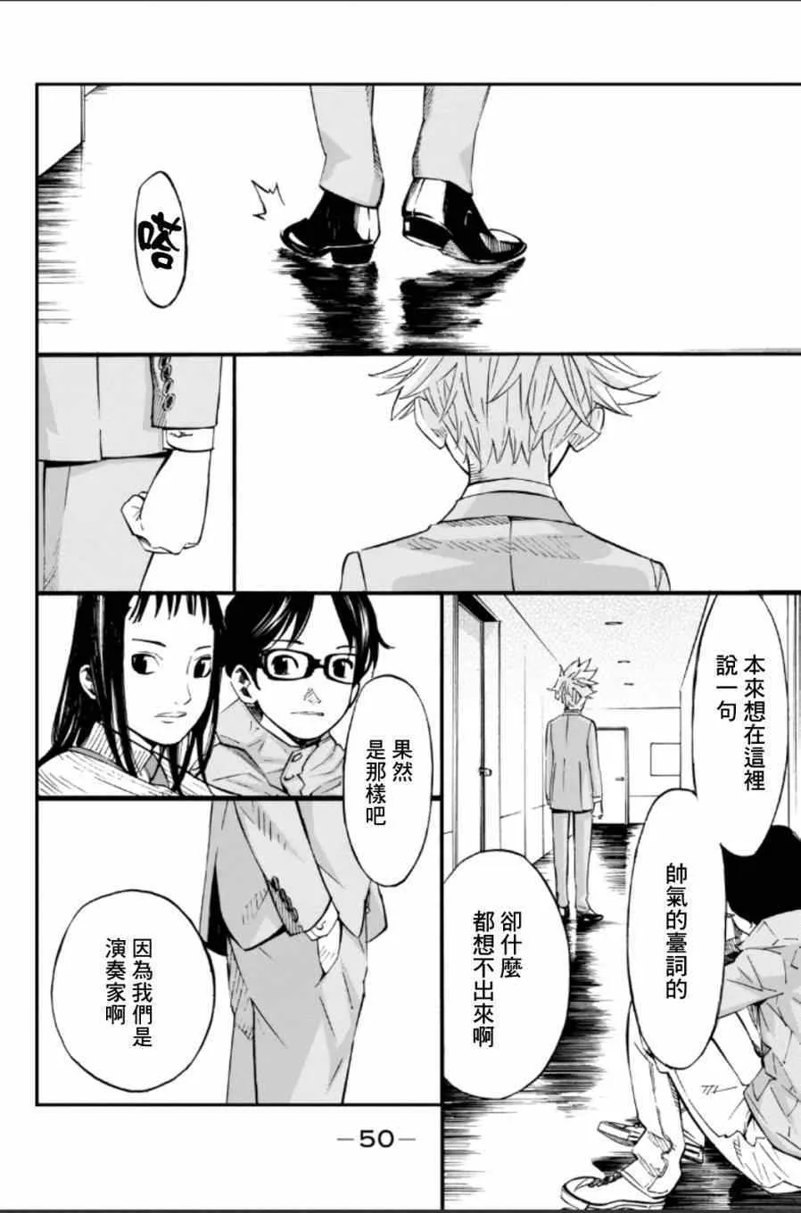 第37话 第44页