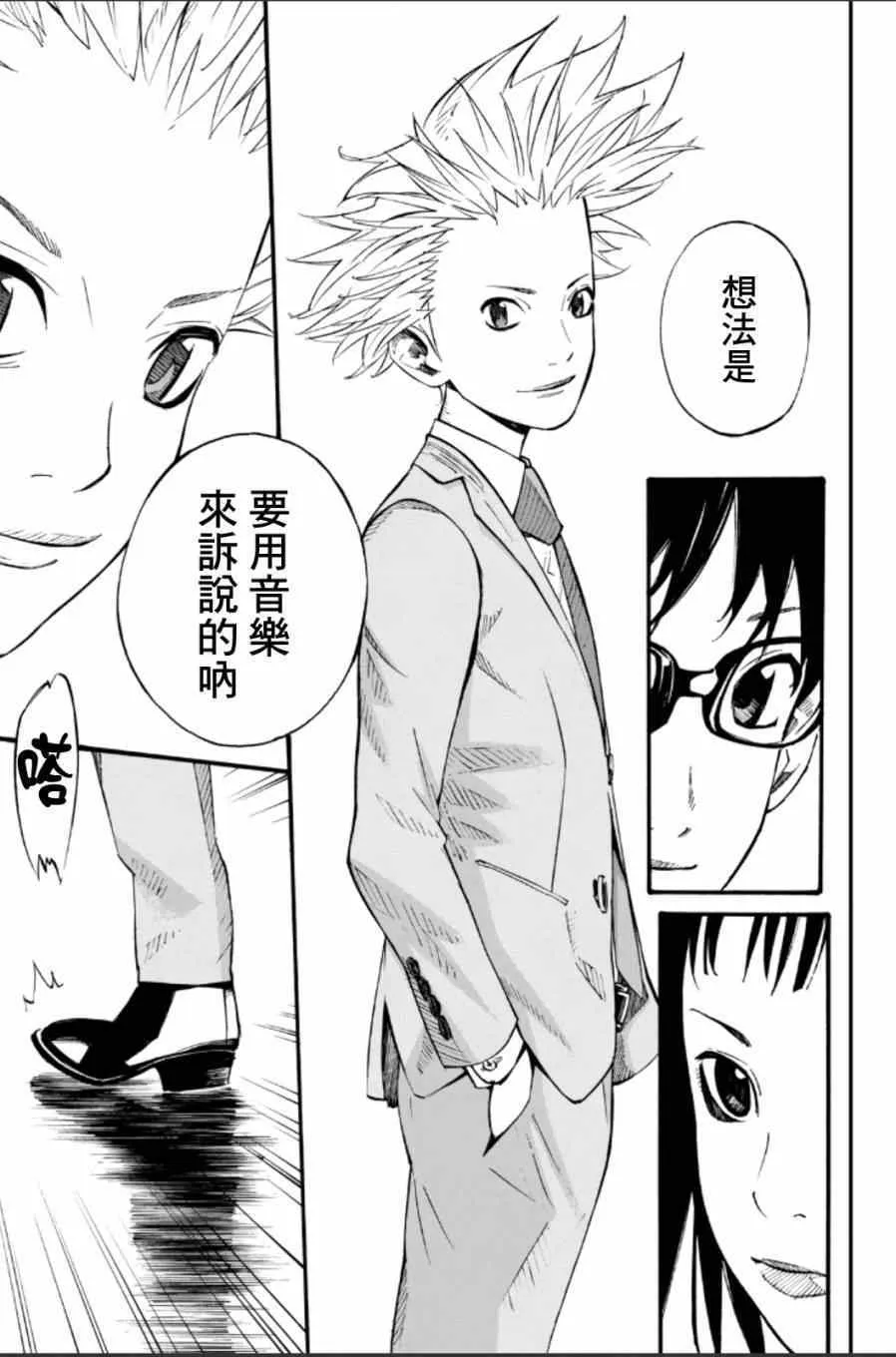 第37话 第45页