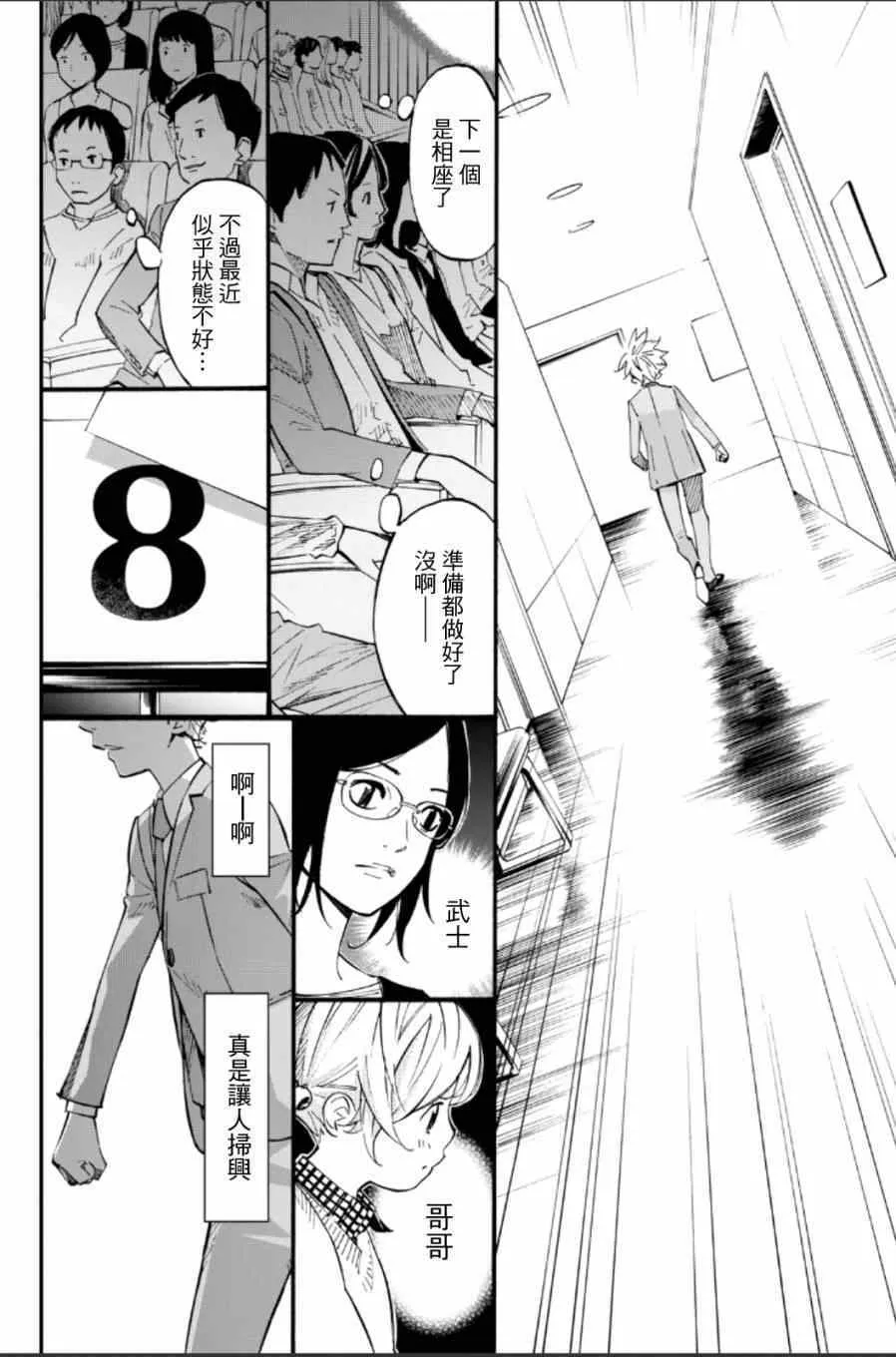第37话 第46页