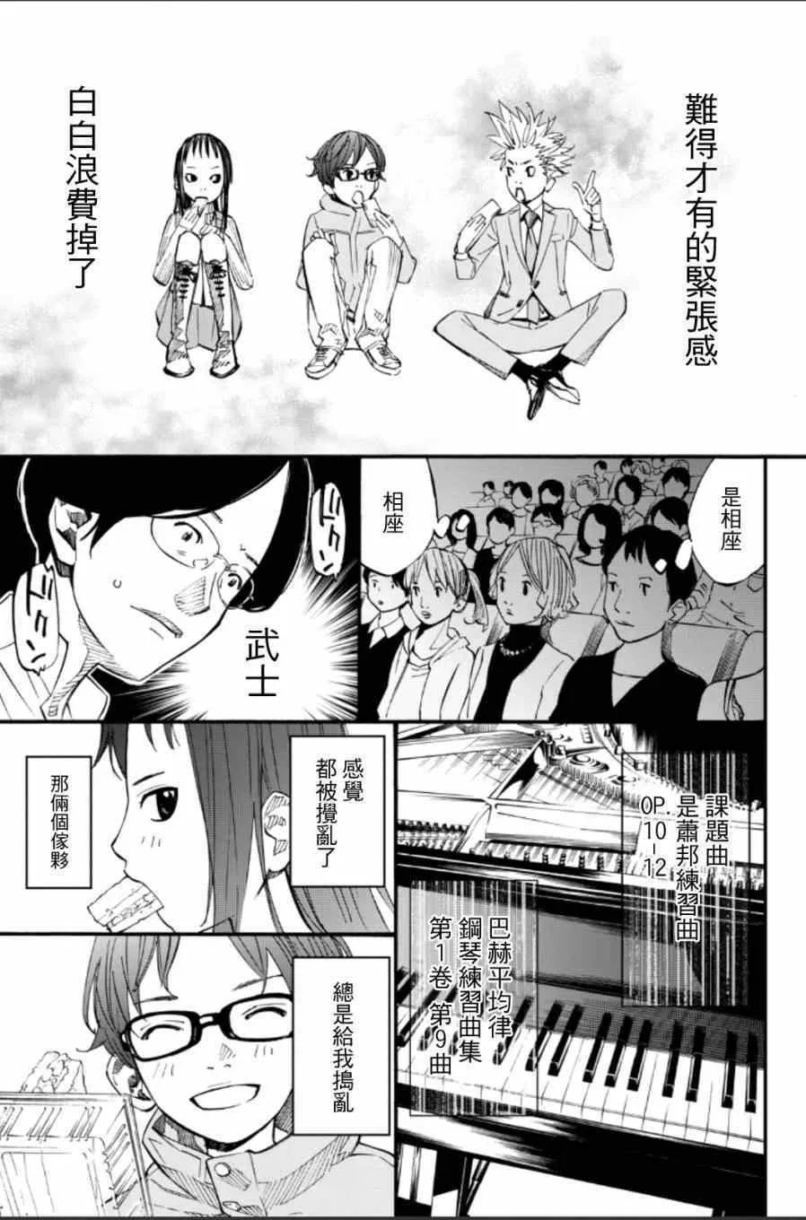 第37话 第47页