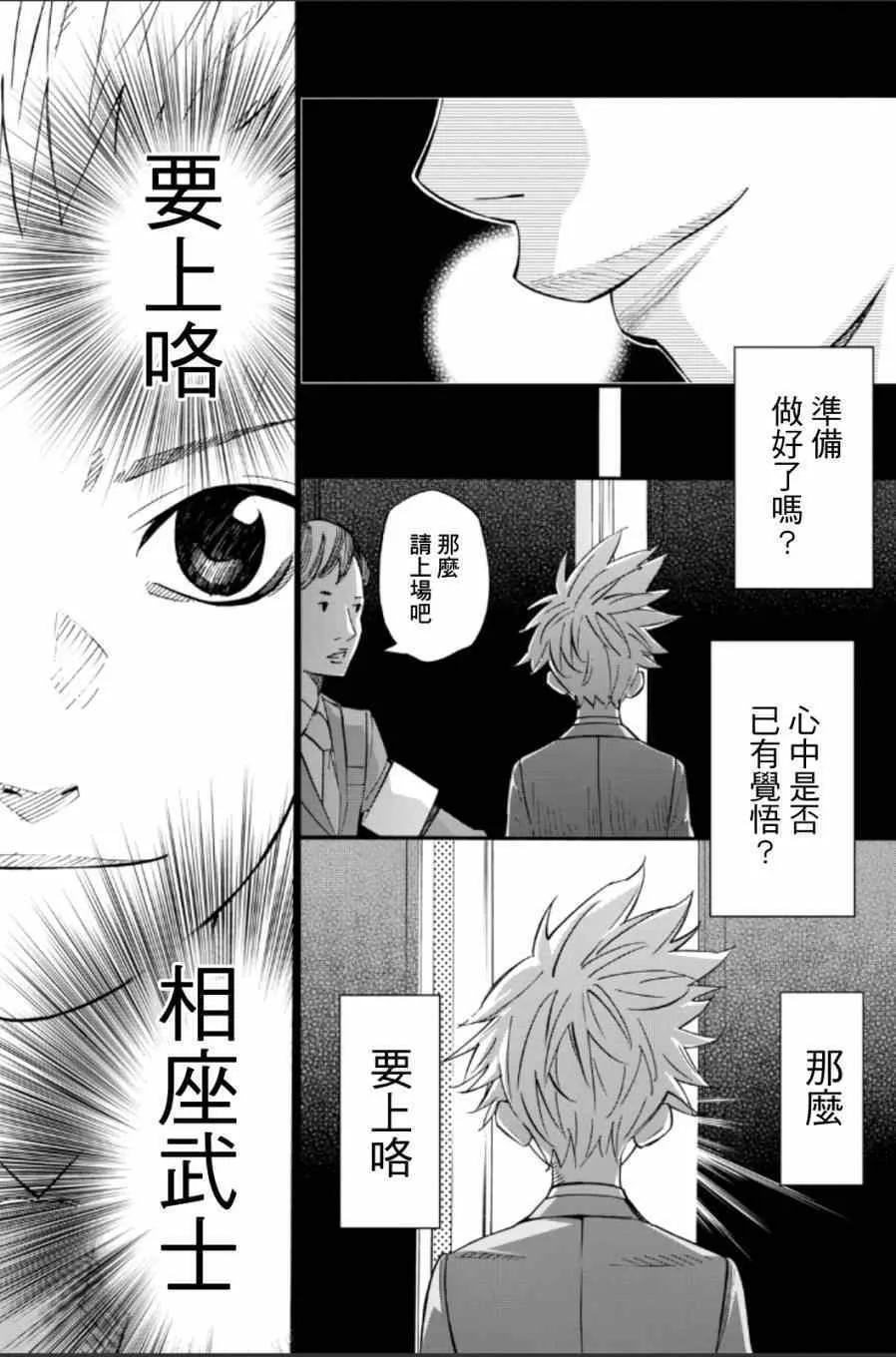 第37话 第48页