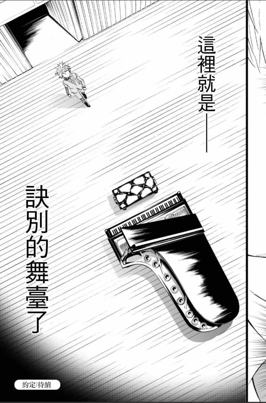 第37话 第49页