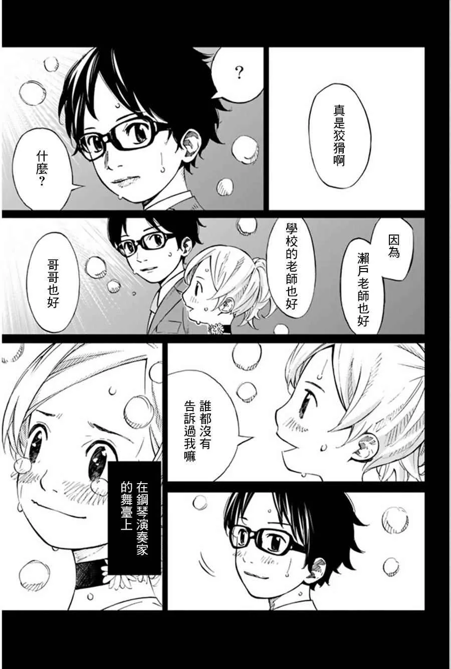第36话 第2页