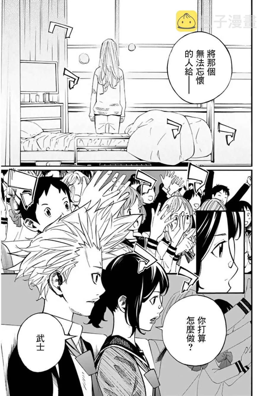 第36话 第5页