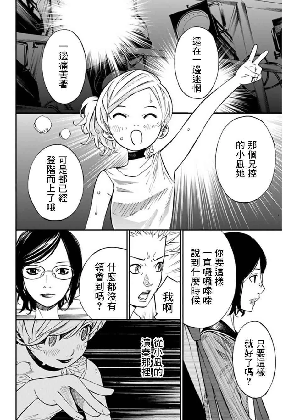 第36话 第6页