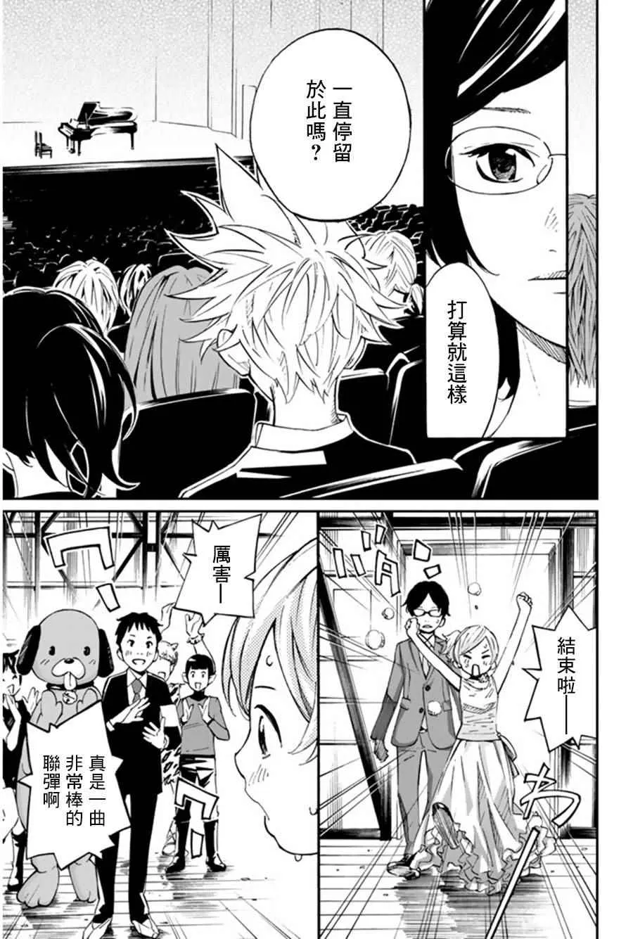 第36话 第7页