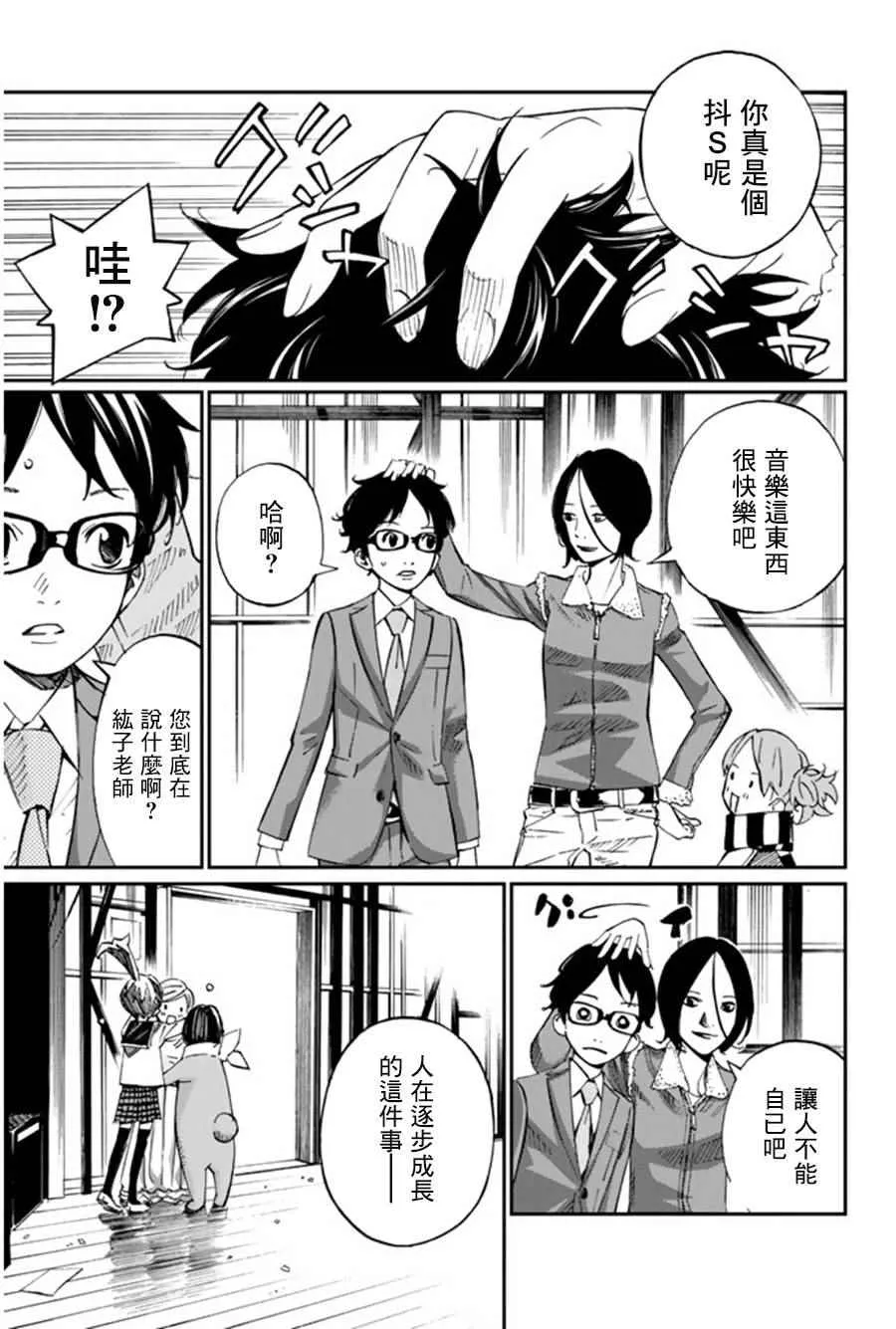 第36话 第9页