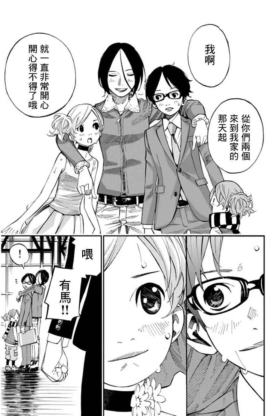 第36话 第11页