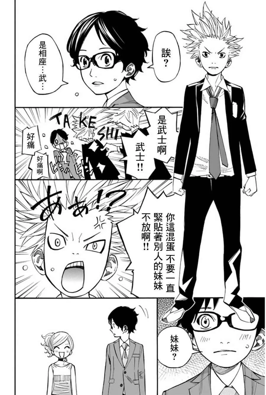第36话 第12页