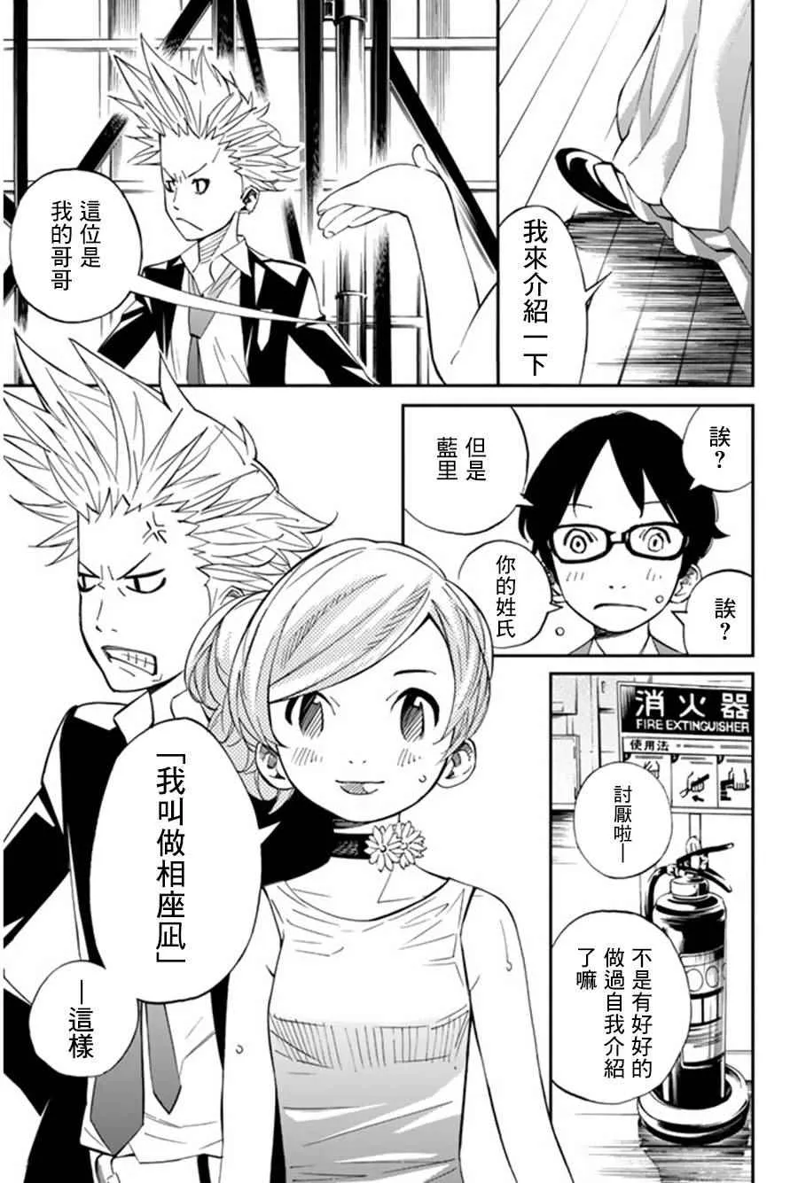 第36话 第13页