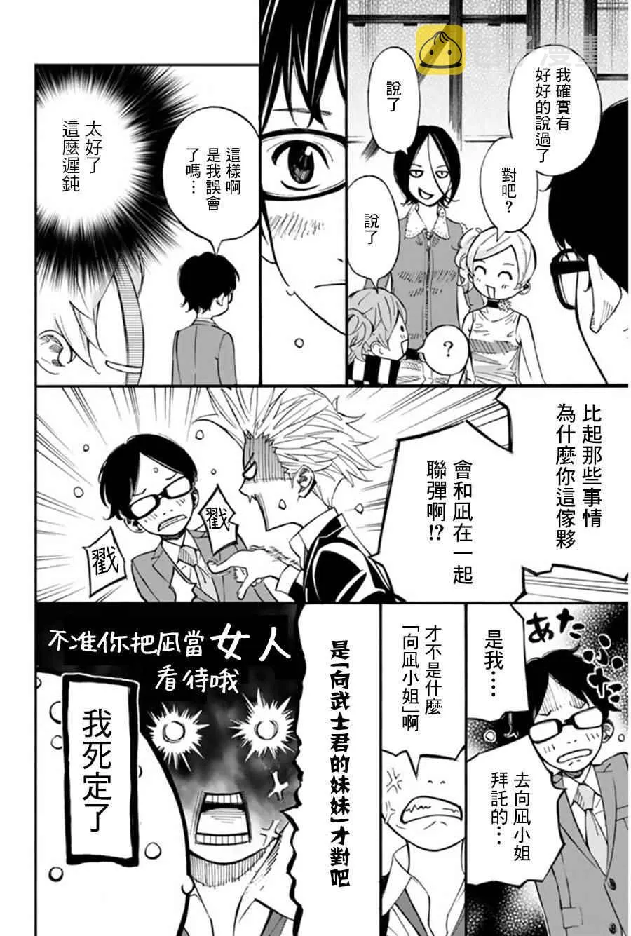 第36话 第14页