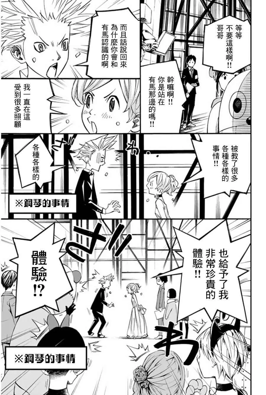 第36话 第15页